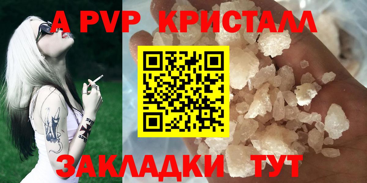 Alfa_PVP  А ПВП Crystall  Вход с VPN  APVP кристаллы  Родники 