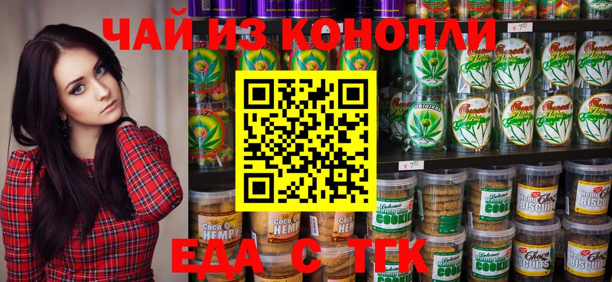 Родники  Cannafood конопля  Вход с VPN 