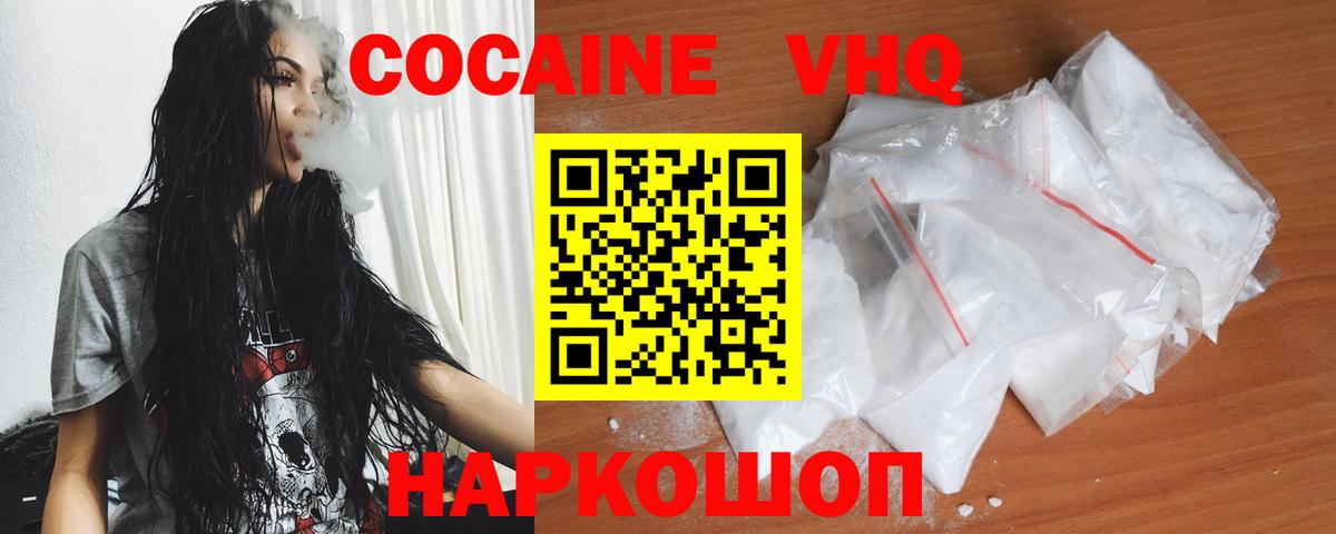 Кокаин Колумбийский  Вход с VPN  COCAIN Колумбийский  Родники 