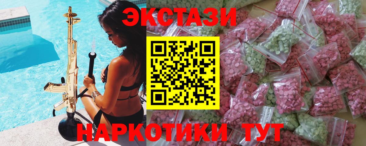 Родники  Ecstasy 280мг  Вход с VPN  ЭКСТАЗИ бентли 