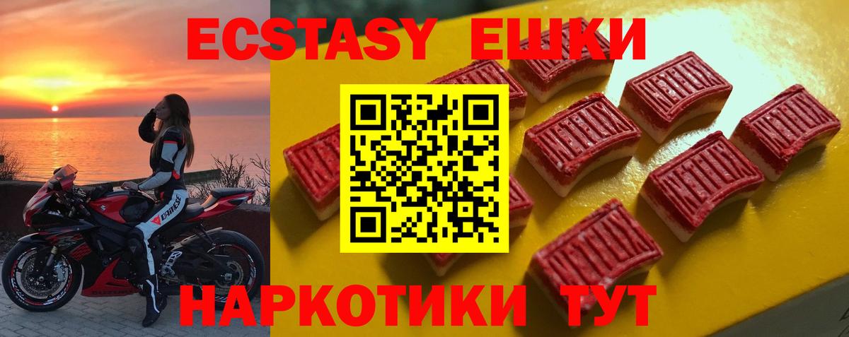 ЭКСТАЗИ таблы Родники
