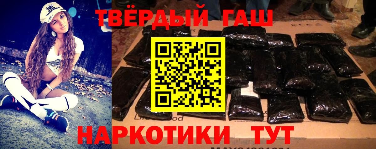 Гашиш гарик  ГАШ Cannabis  Родники  Вход с VPN 