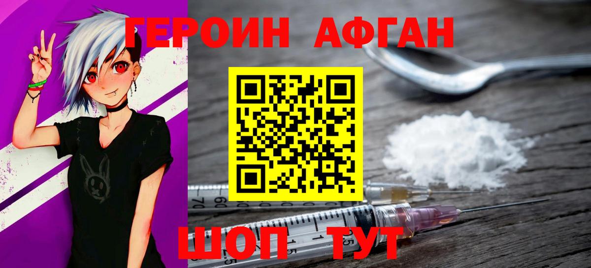 Родники  Героин белый  ГЕРОИН  Вход с VPN 