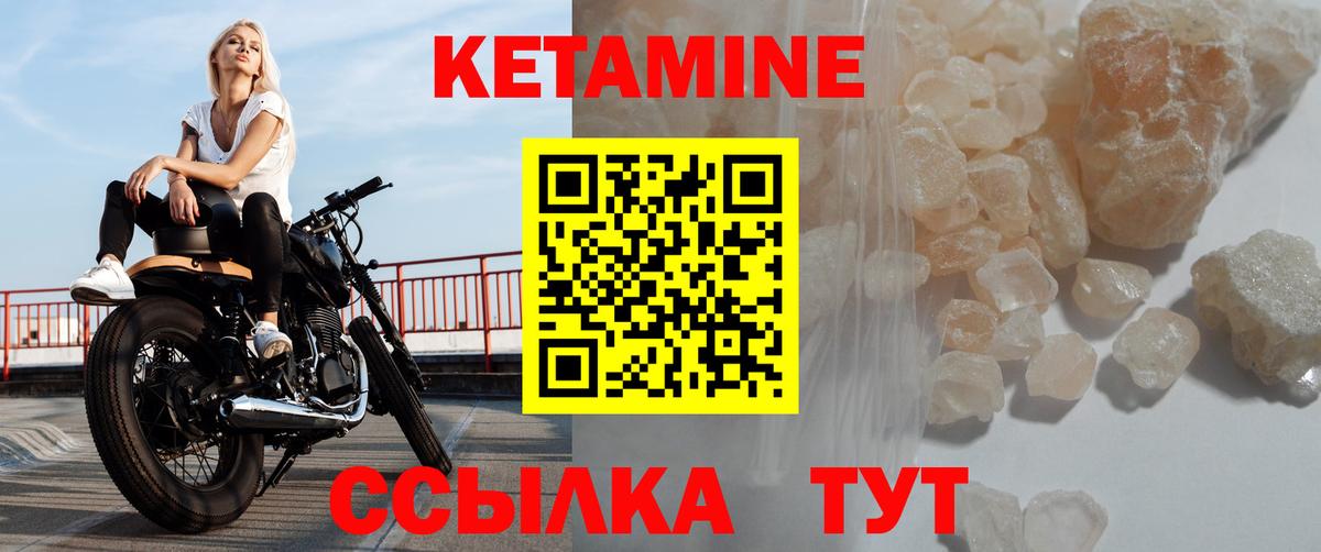 Родники  Кетамин VHQ  Вход с VPN 