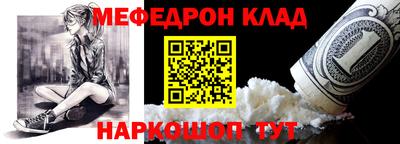 меф VHQ Будённовск