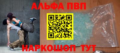 ALPHA PVP Бугуруслан