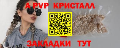 ALPHA PVP Бугуруслан