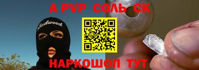 ALPHA PVP Бугуруслан