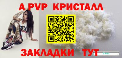 ALPHA PVP Бугуруслан