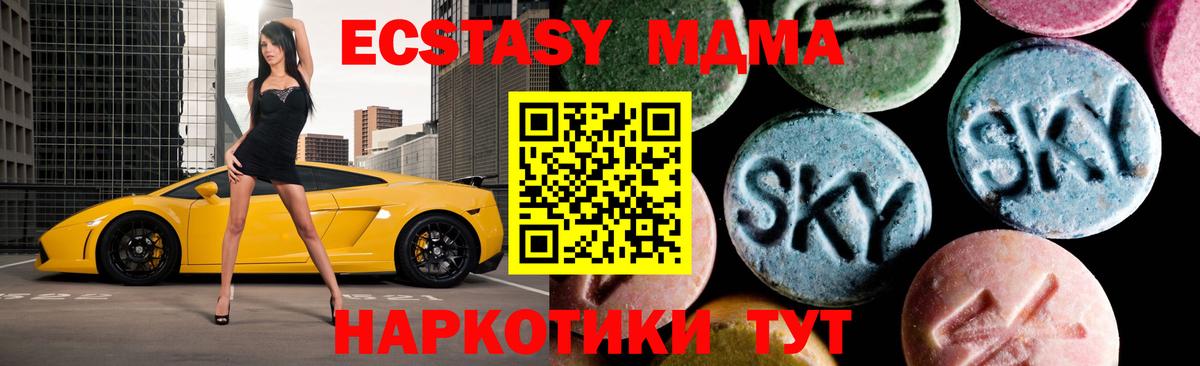 MDMA кристаллы Родники