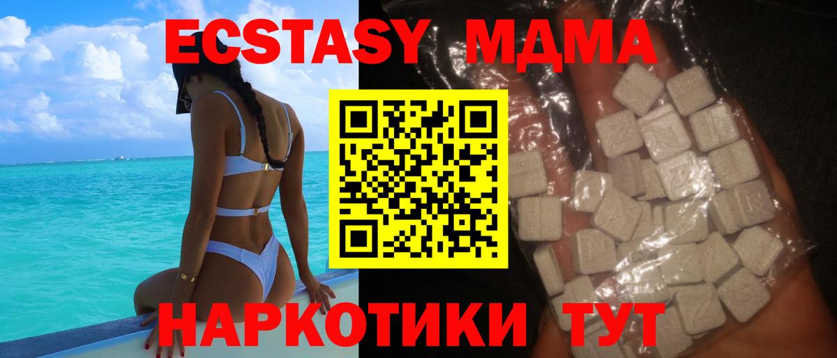 МДМА Molly  Вход с VPN  Родники 