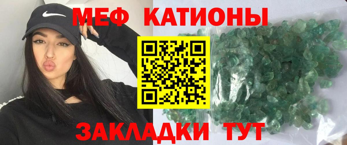 Меф кристаллы Родники