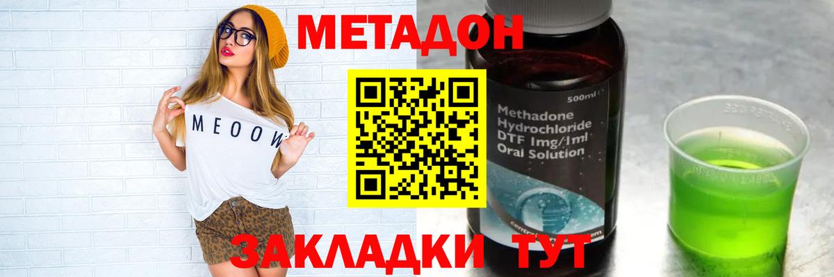 Родники  blacksprut маркетплейс  Метадон methadone  Вход с VPN  Метадон VHQ 