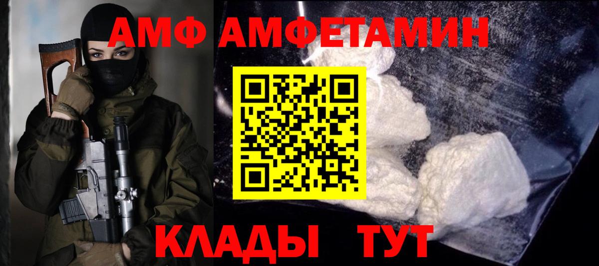 МЕТАМФЕТАМИН мет Родники
