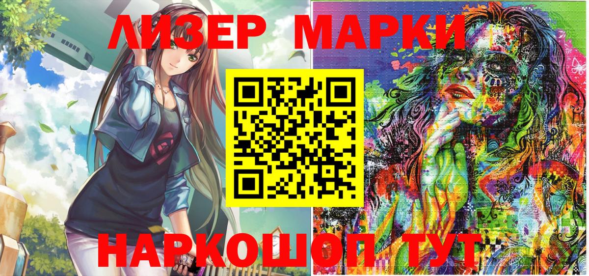 купить наркотики цена  Вход с VPN  Марки NBOMe  Родники  Наркотические марки 1500мкг 