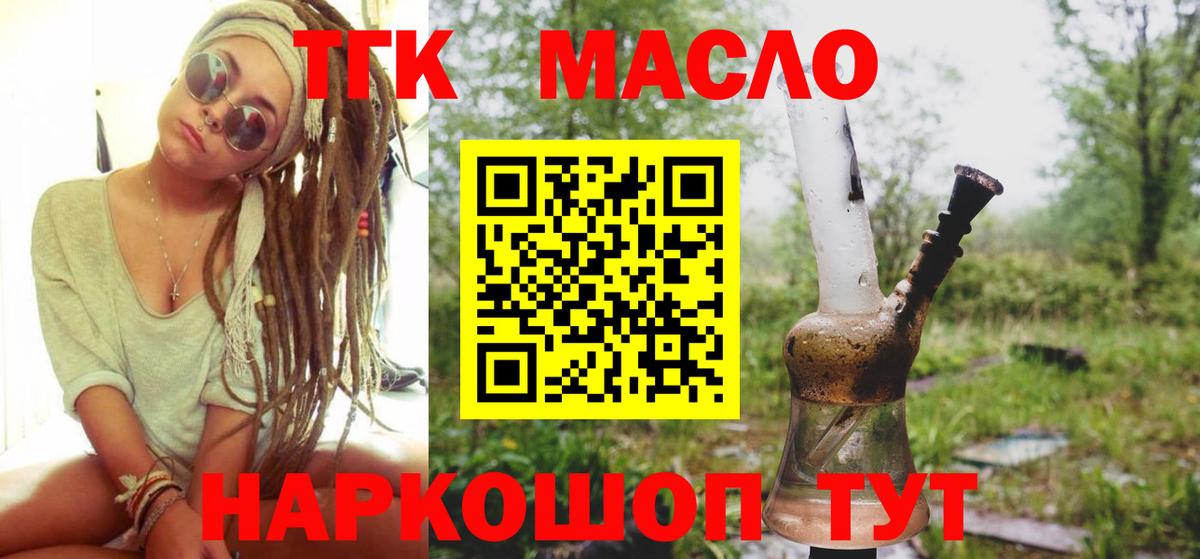 ТГК вейп с тгк Родники