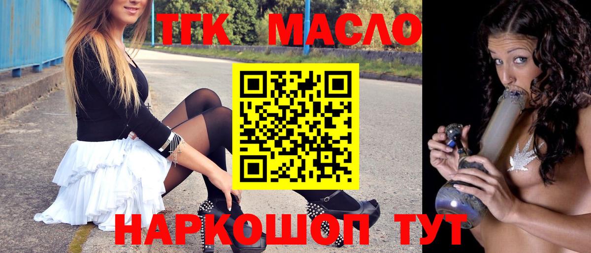 ТГК концентрат  магазин продажи наркотиков  Родники  ТГК вейп  Вход с VPN 