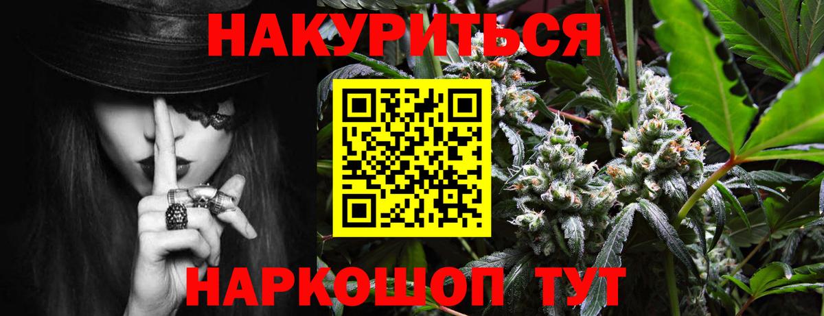 Шишки марихуана планчик  Вход с VPN  Каннабис LSD WEED  Бошки Шишки THC 21%  Марихуана сатива  Родники 